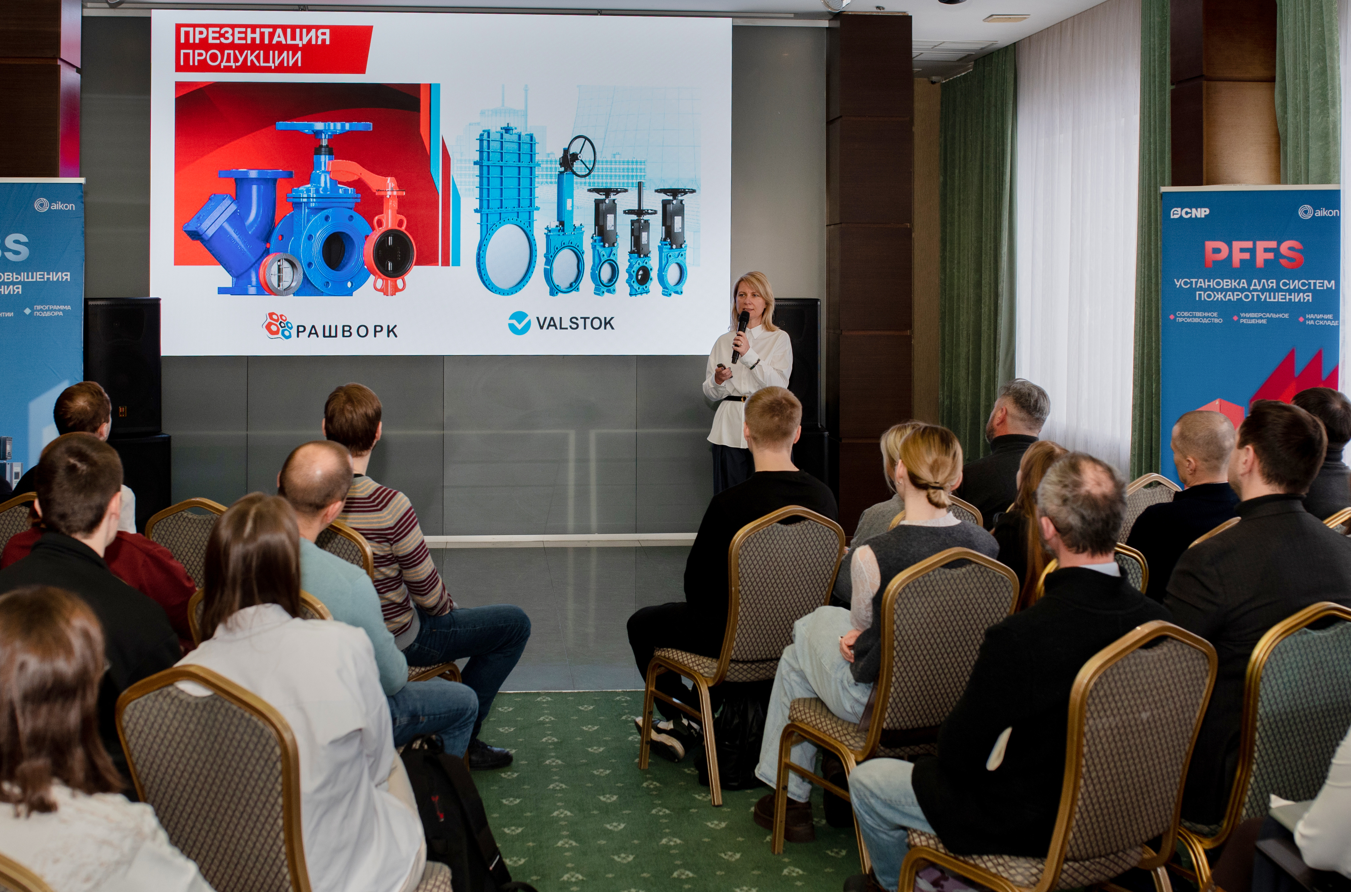 Конференция для инженеров и проектировщиков в Челябинске